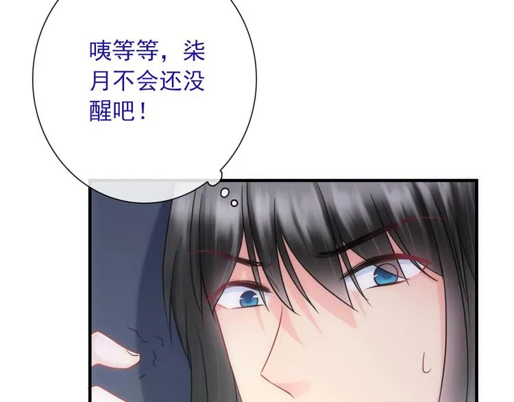 第24话 可爱的小聪明 第63页