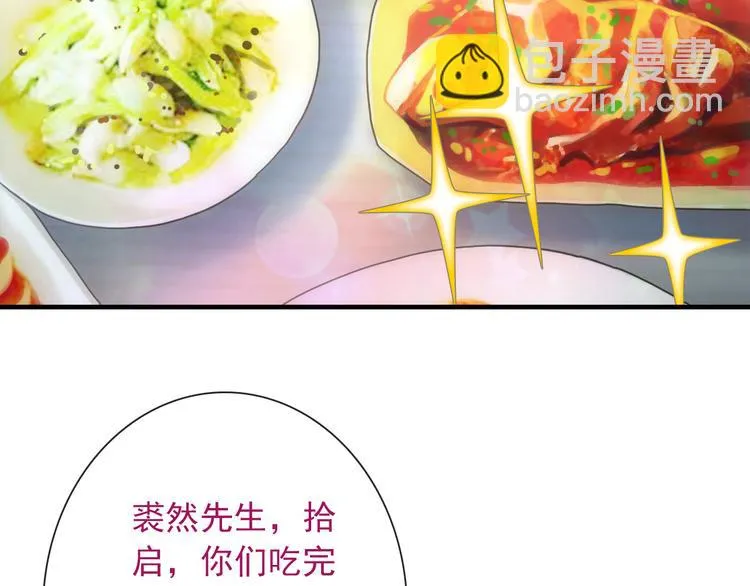 第24话 可爱的小聪明 第77页