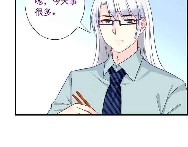 第24话 可爱的小聪明 第87页