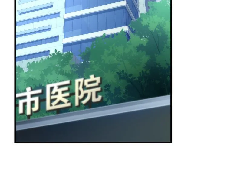 第25话 她的小心思 第4页