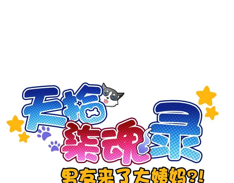 第29话 跟踪 第1页