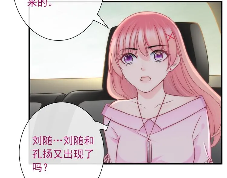 第29话 跟踪 第7页