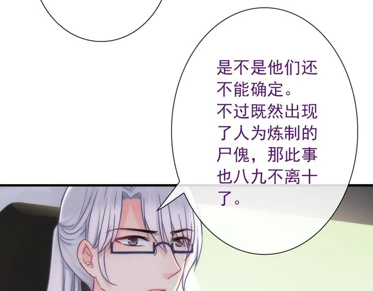 第29话 跟踪 第8页