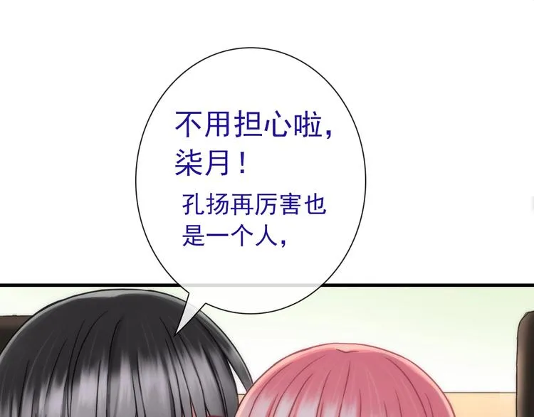 第29话 跟踪 第10页