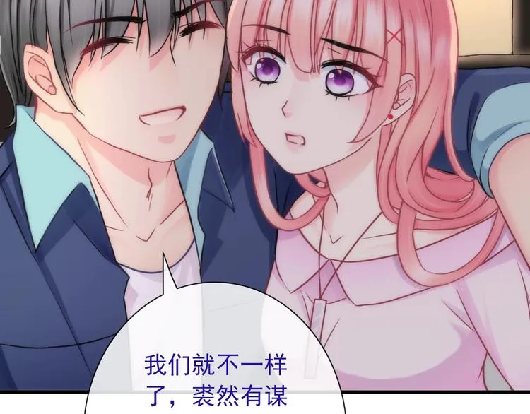 第29话 跟踪 第11页