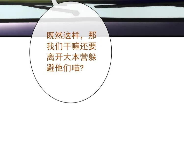 第29话 跟踪 第14页