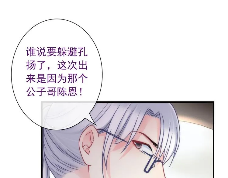 第29话 跟踪 第16页