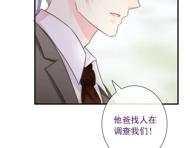 第29话 跟踪 第17页