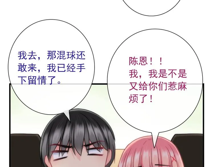 第29话 跟踪 第18页