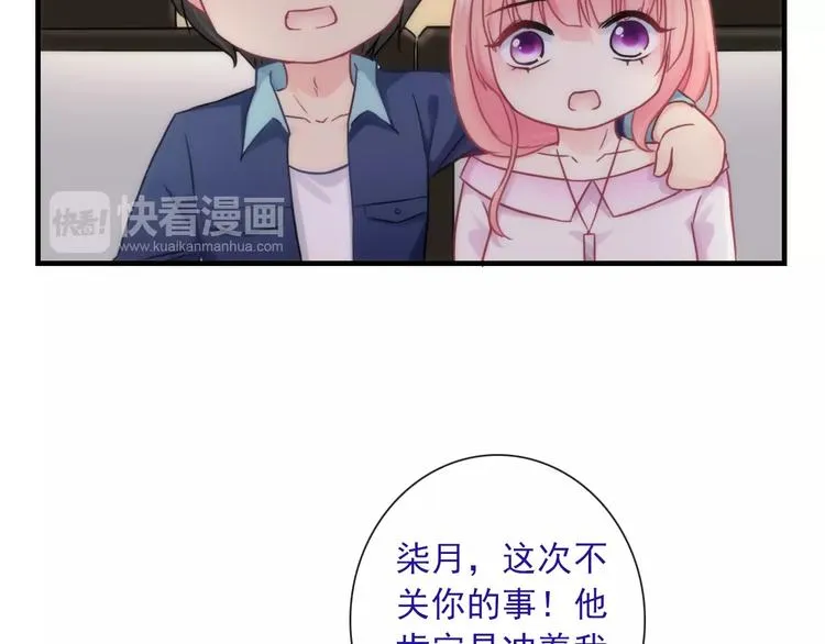 第29话 跟踪 第19页