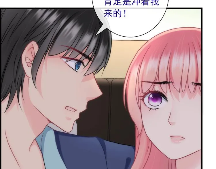 第29话 跟踪 第20页
