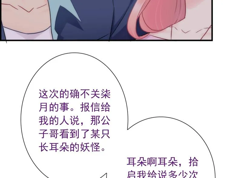 第29话 跟踪 第21页