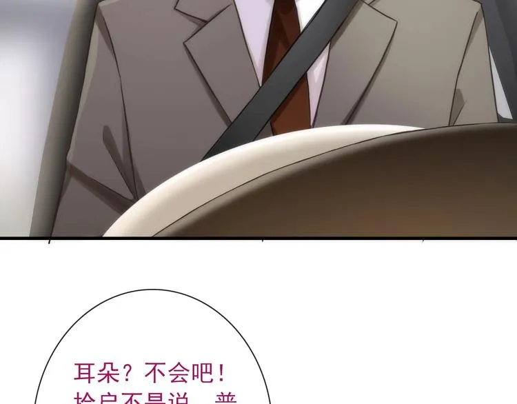 第29话 跟踪 第23页