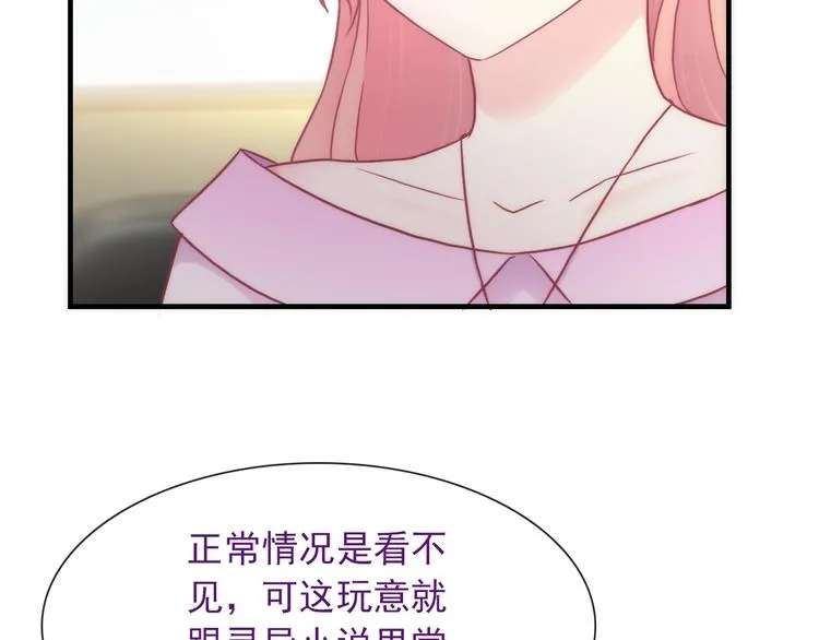 第29话 跟踪 第25页