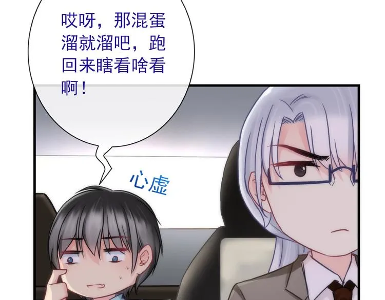 第29话 跟踪 第28页