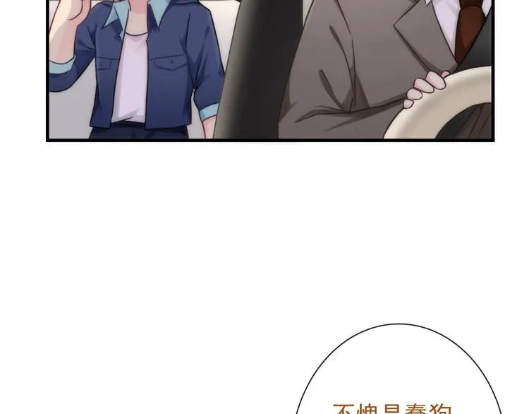 第29话 跟踪 第29页