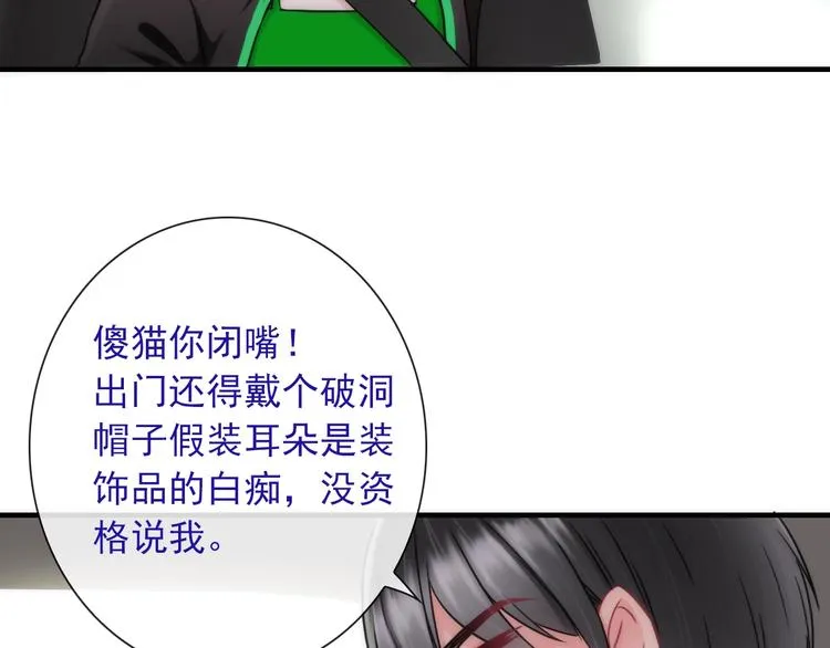 第29话 跟踪 第31页