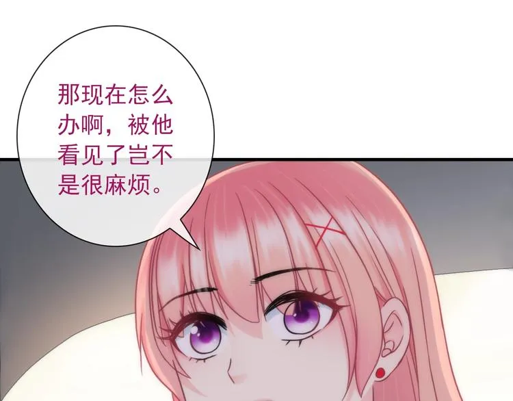 第29话 跟踪 第35页