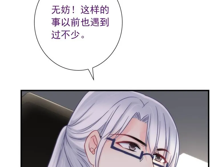 第29话 跟踪 第37页
