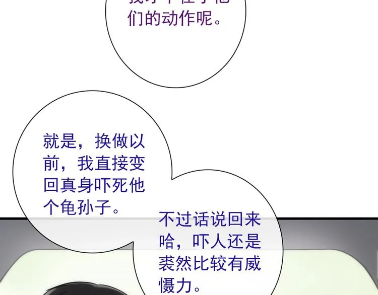 第29话 跟踪 第39页