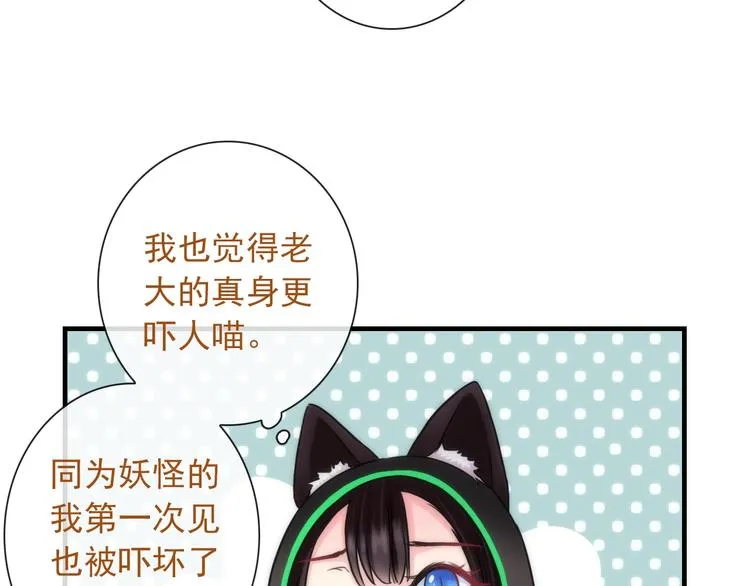 第29话 跟踪 第41页