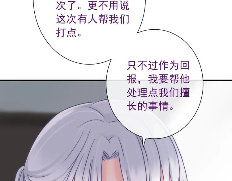 第29话 跟踪 第43页