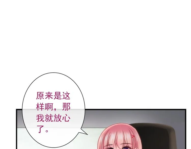 第29话 跟踪 第45页