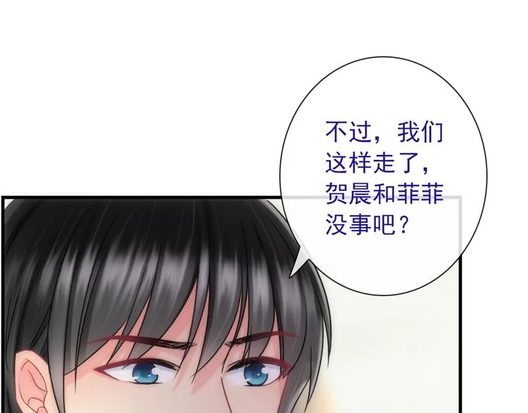 第29话 跟踪 第48页