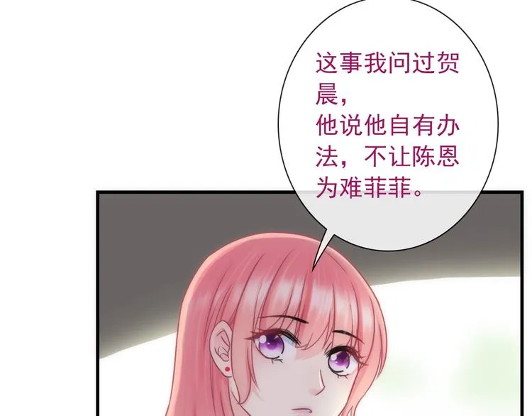 第29话 跟踪 第50页