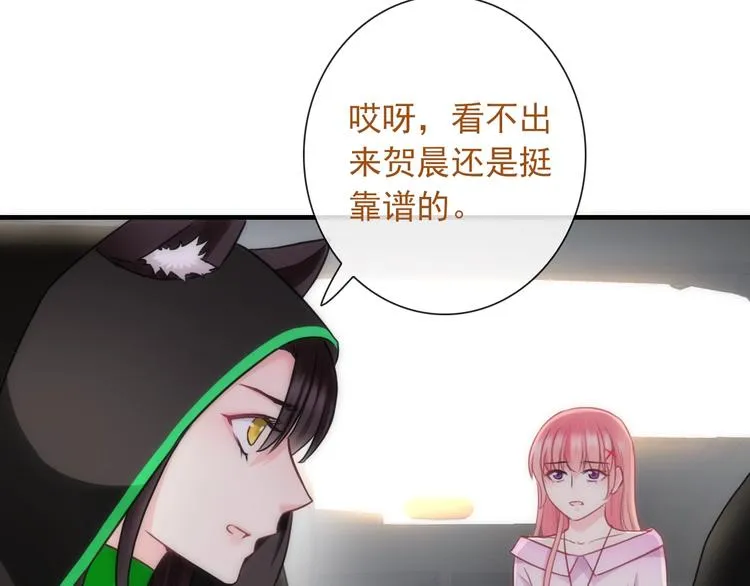 第29话 跟踪 第52页