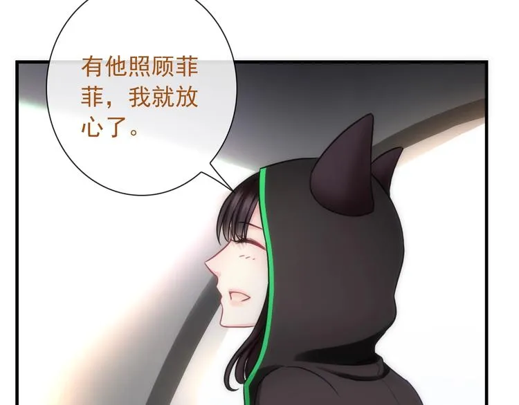 第29话 跟踪 第54页