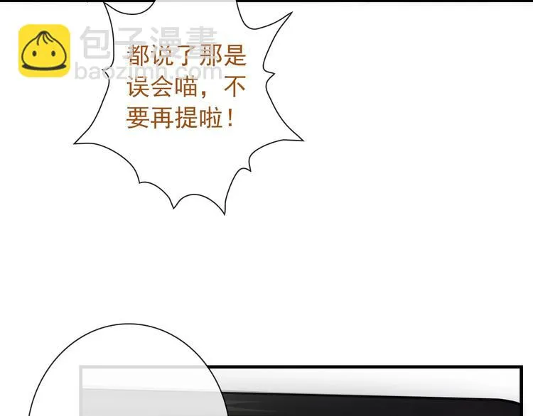 第29话 跟踪 第57页