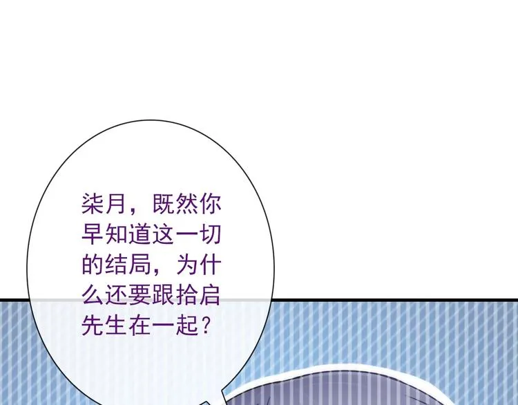第29话 跟踪 第60页