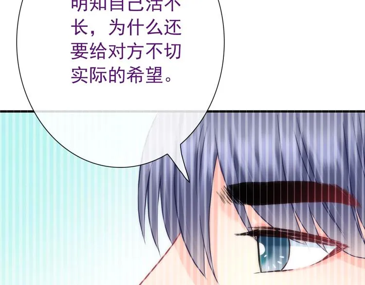 第29话 跟踪 第63页