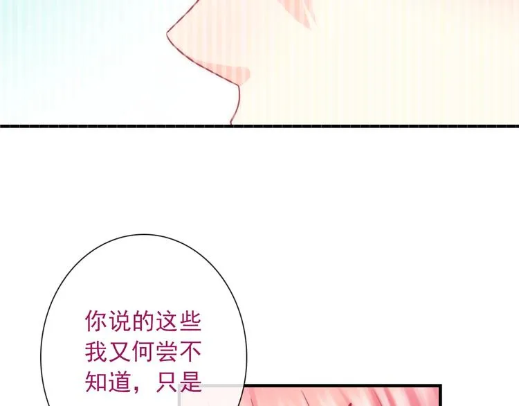 第29话 跟踪 第64页