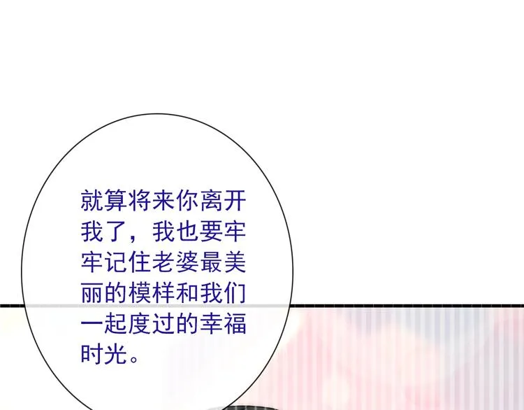 第29话 跟踪 第66页