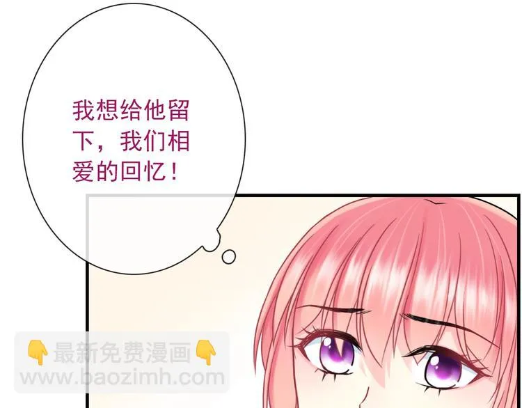 第29话 跟踪 第69页