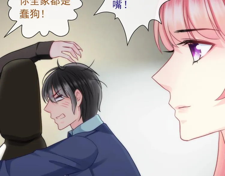 第29话 跟踪 第72页