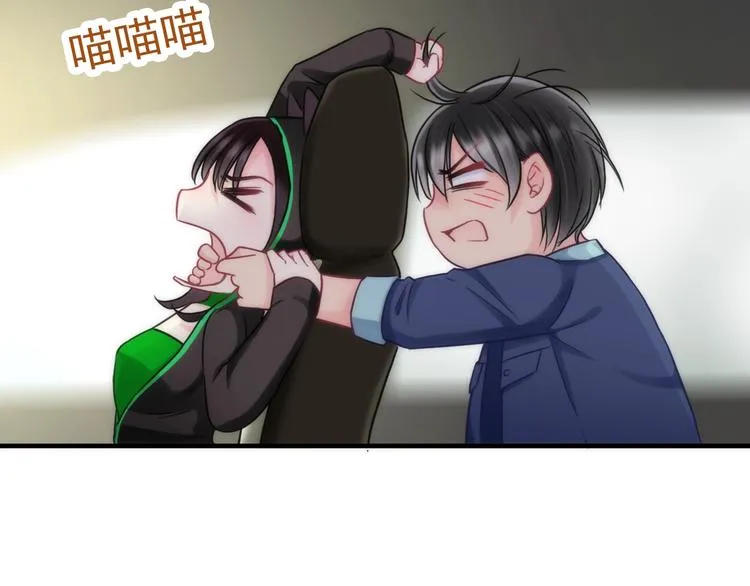 第29话 跟踪 第74页