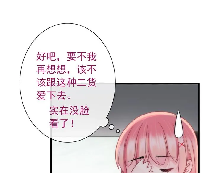 第29话 跟踪 第75页