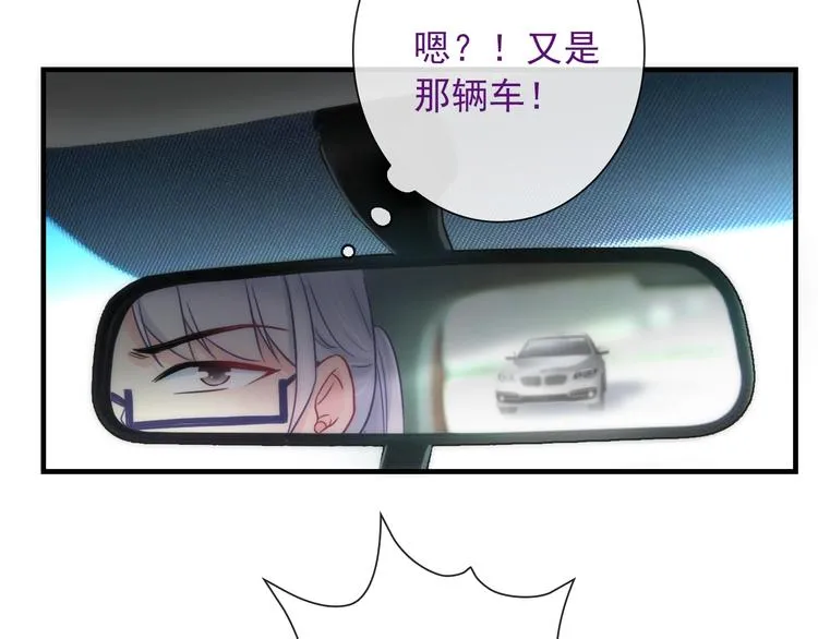 第29话 跟踪 第77页