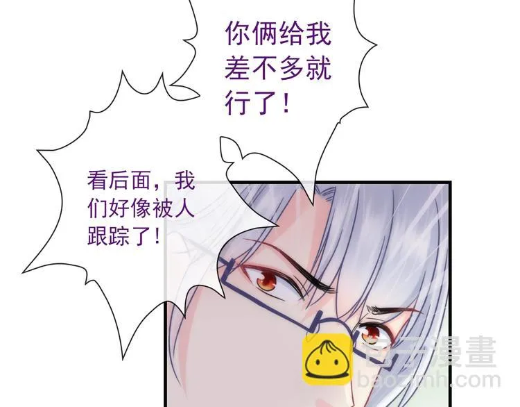第29话 跟踪 第78页
