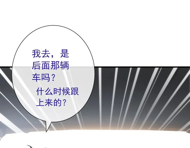 第29话 跟踪 第82页