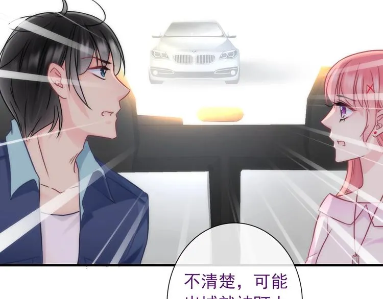 第29话 跟踪 第83页