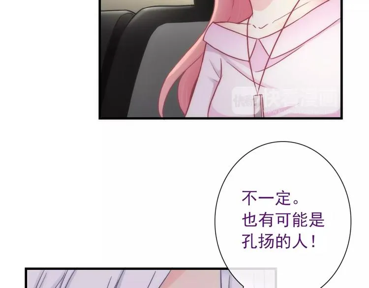 第29话 跟踪 第85页