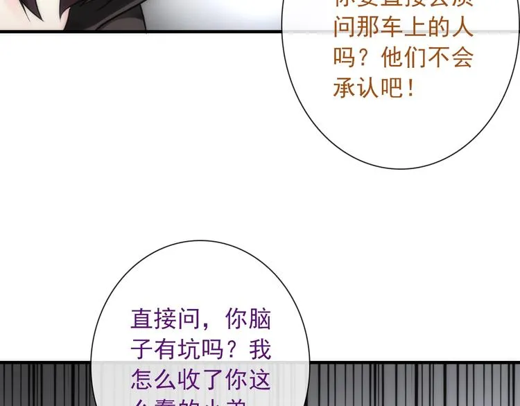 第29话 跟踪 第89页