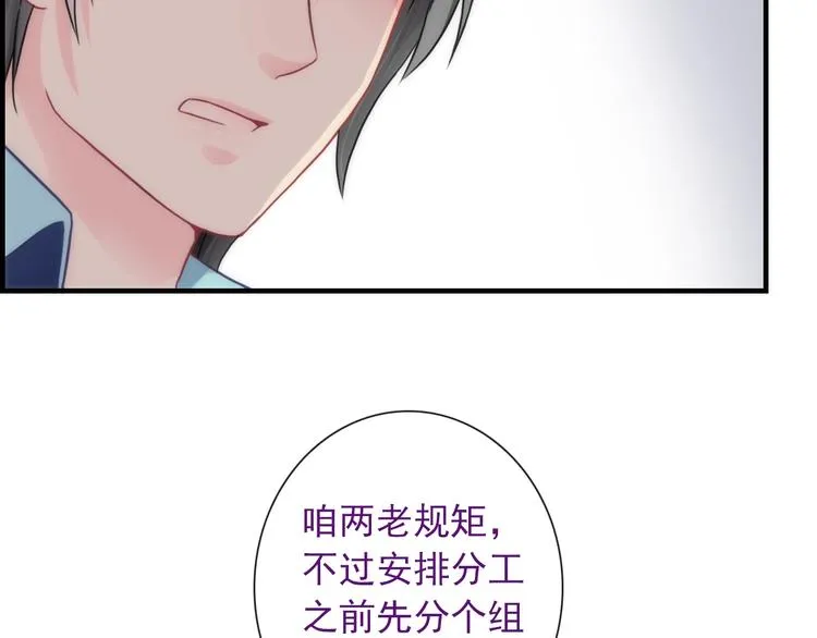 第29话 跟踪 第92页