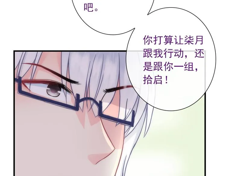 第29话 跟踪 第93页