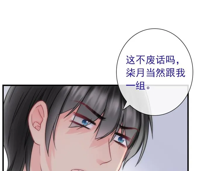 第29话 跟踪 第96页