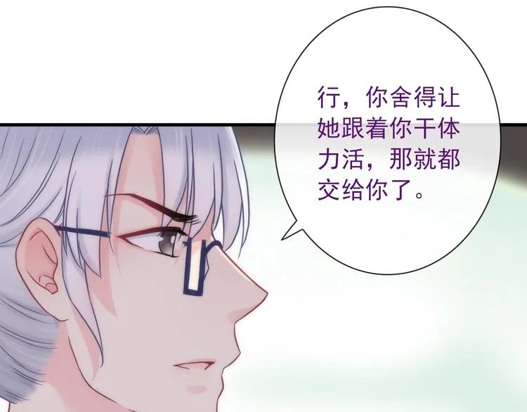 第29话 跟踪 第98页